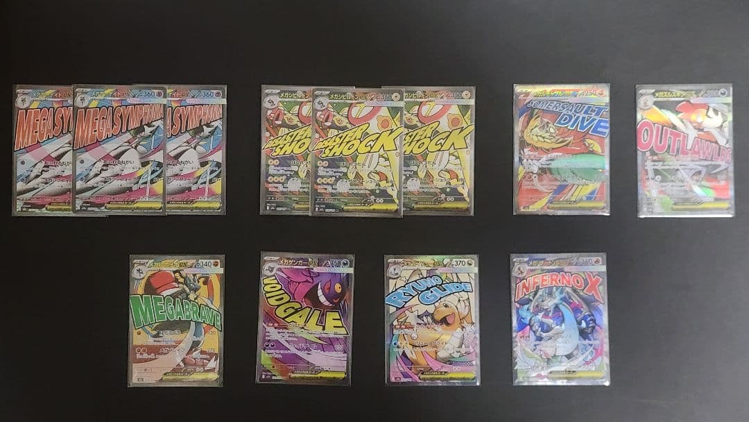 サ*シ様 ポケモンカード　MA まとめ売り　３００円スタート