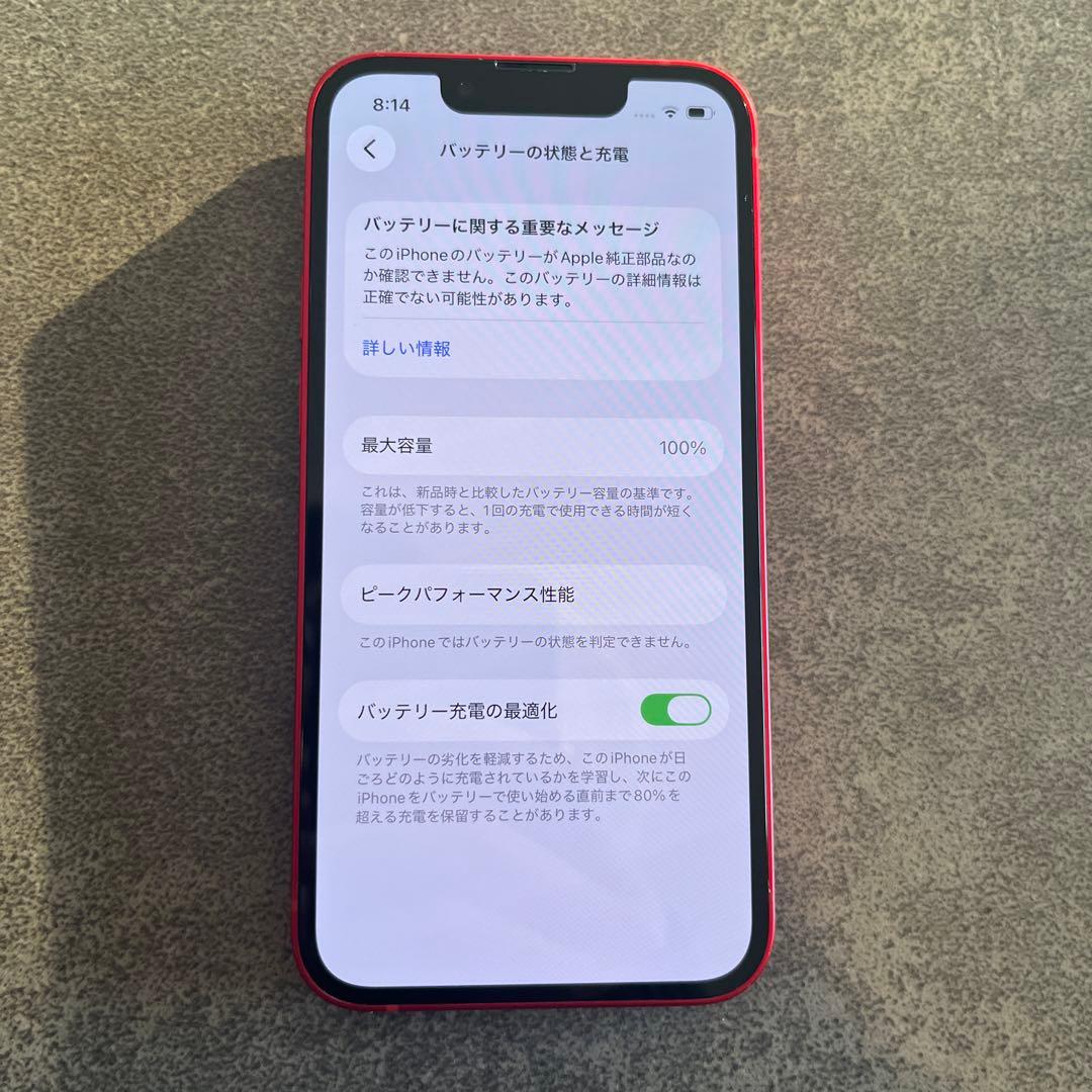 【美品】iPhone13 mini 128GB SIMフリー バッテリー100%