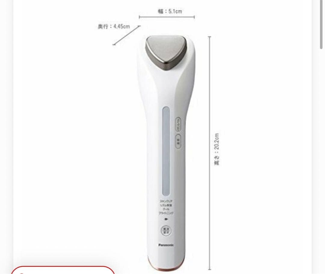 パナソニック　美顔器　イオンエフェクター　EH-ST75-P