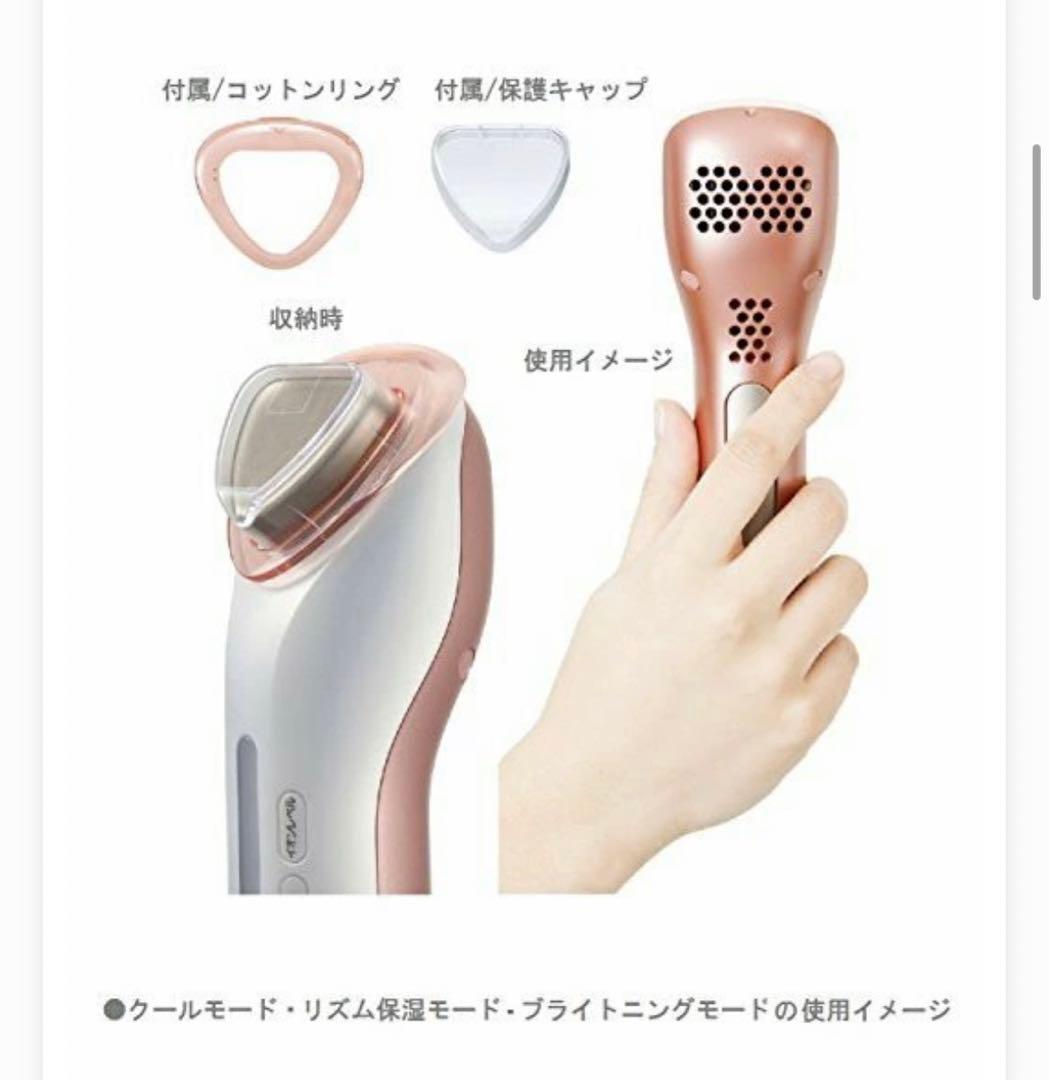 パナソニック　美顔器　イオンエフェクター　EH-ST75-P