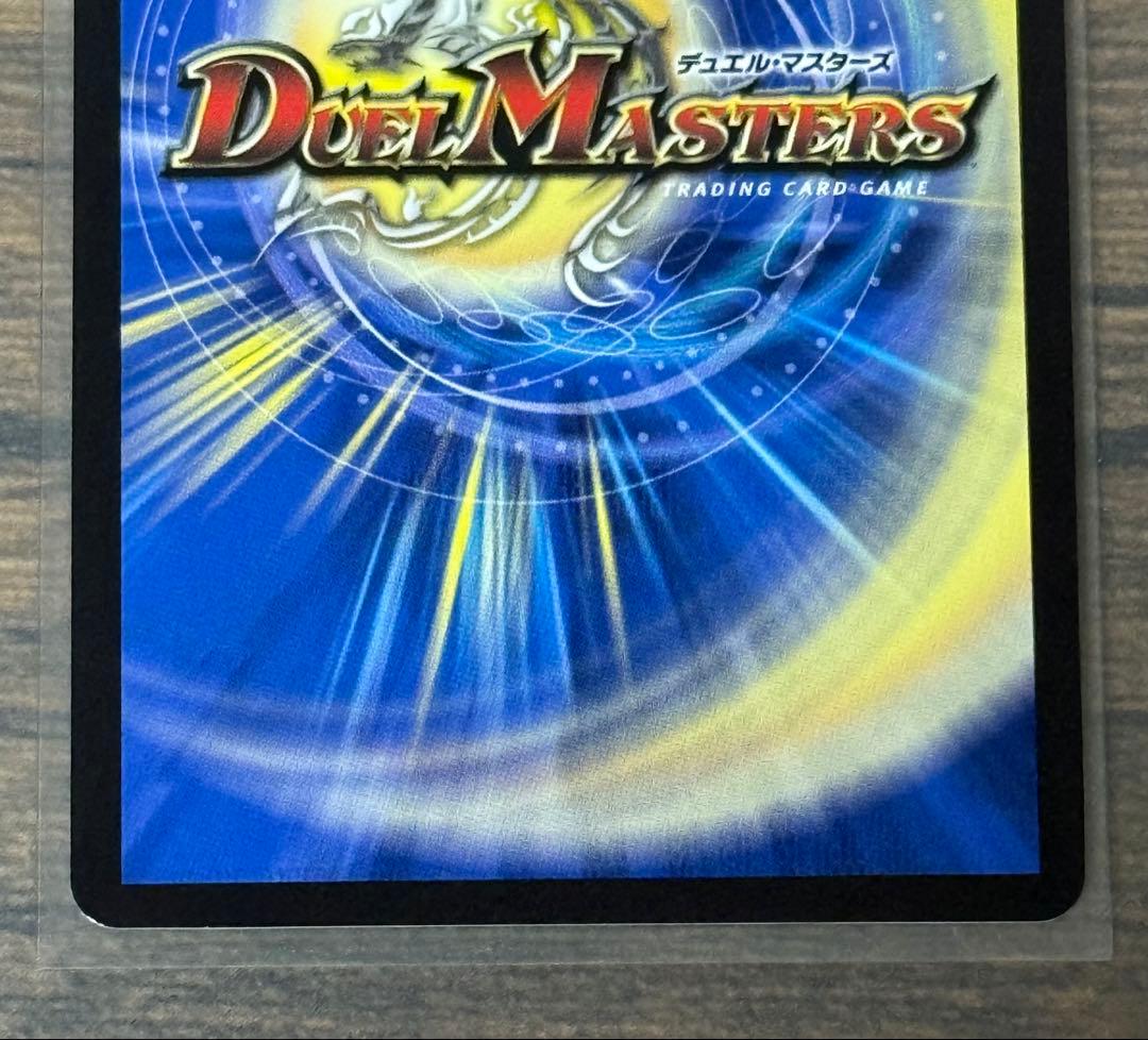 【最安値】双龍覇王モルトVERSUS 　シク　シークレット