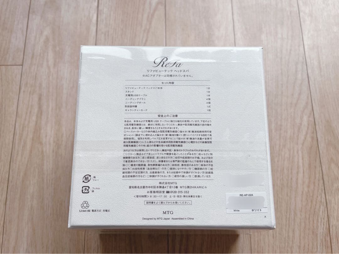 正規品 リファ ReFa ビューテックヘッドスパ ホワイト RE-AP-02A