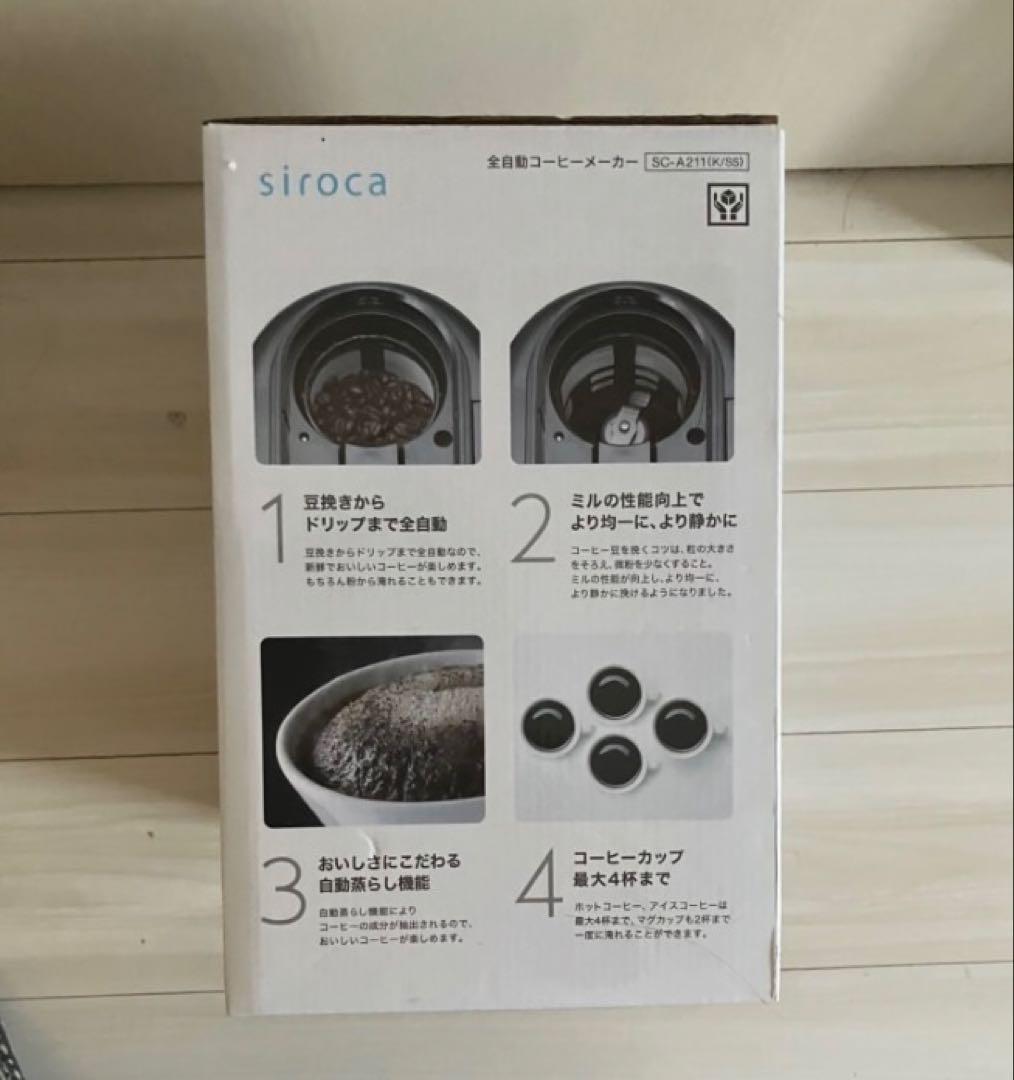 siroca シロカ　全自動コーヒーメーカー SC-A211