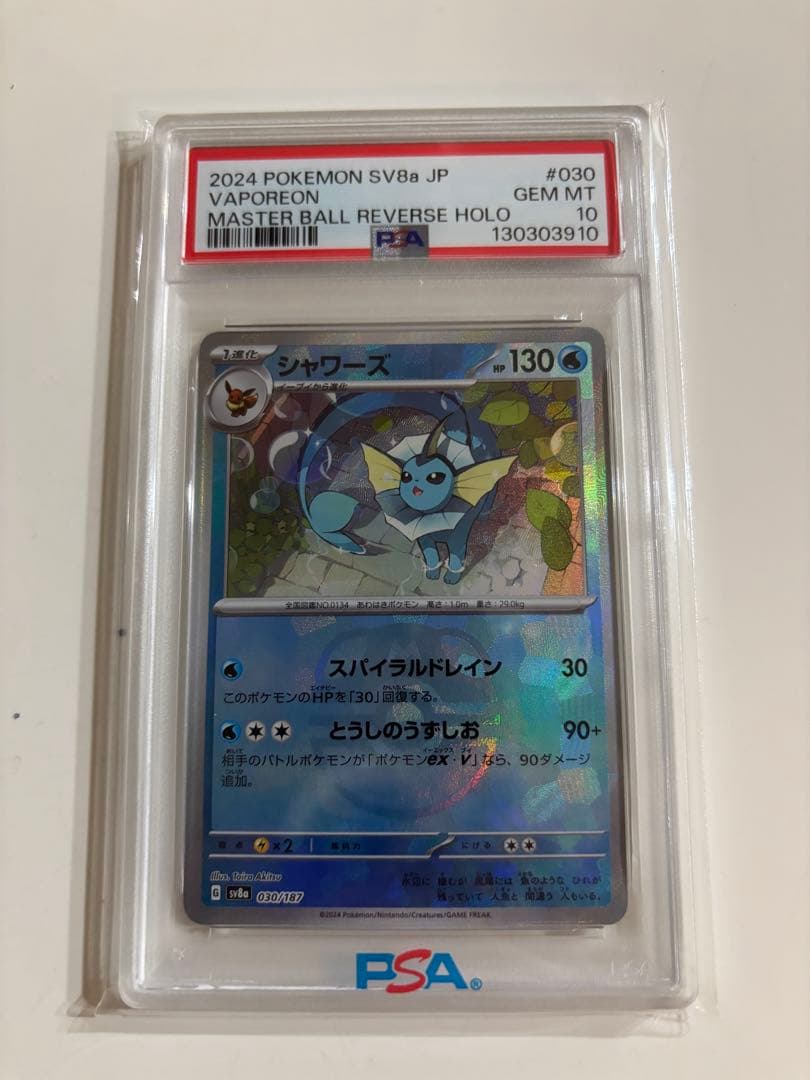 グレイシア :マスターボールミラー 「テラスタルフェスex」)