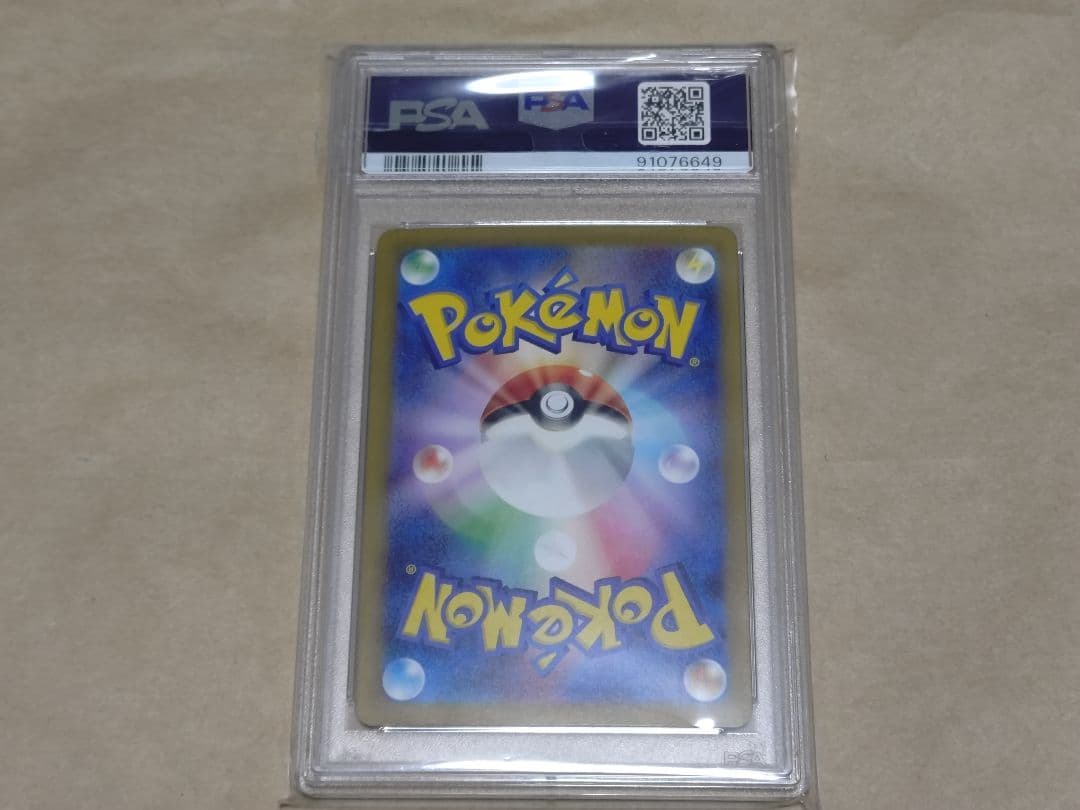 y*u様 ベルのまごころ　sar psa10