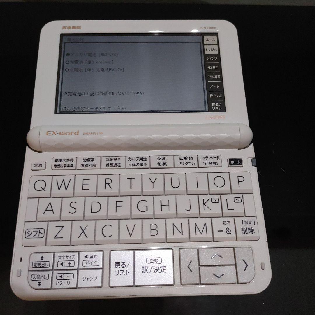 電子書籍リーダー本体 EX-word DATAPLUS10  IS-N13000