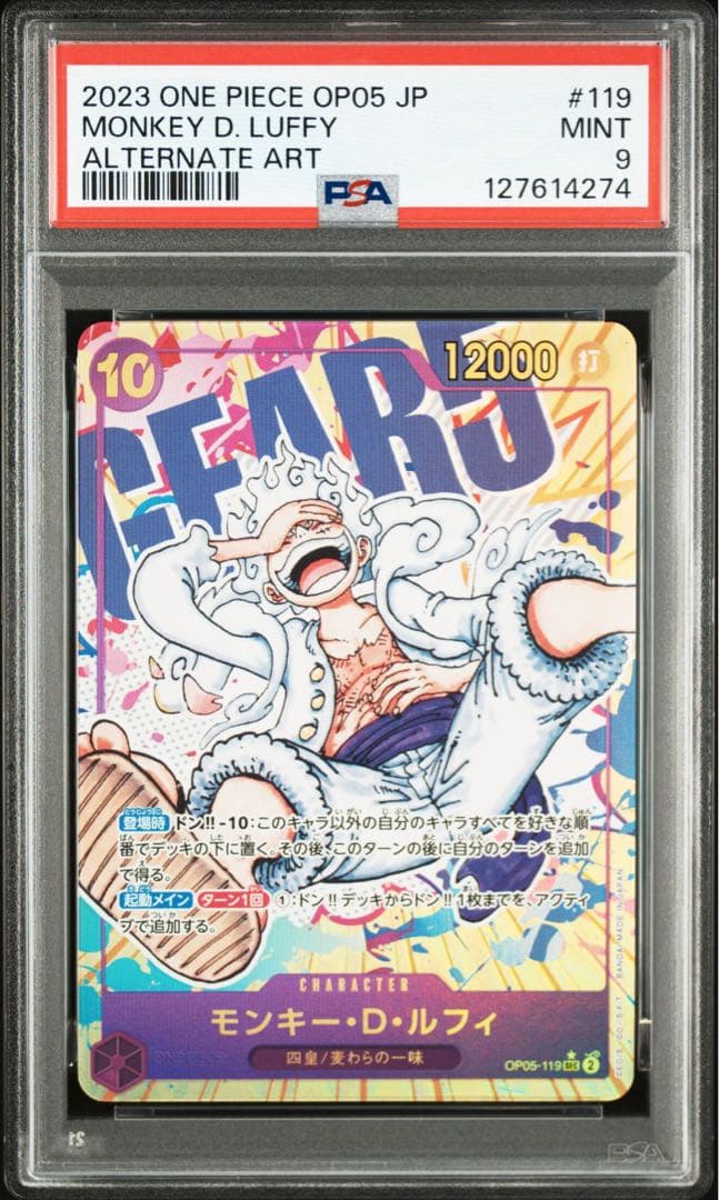 【ワンピースカード】 ルフィ SEC パラレル OP05-119 ② psa9