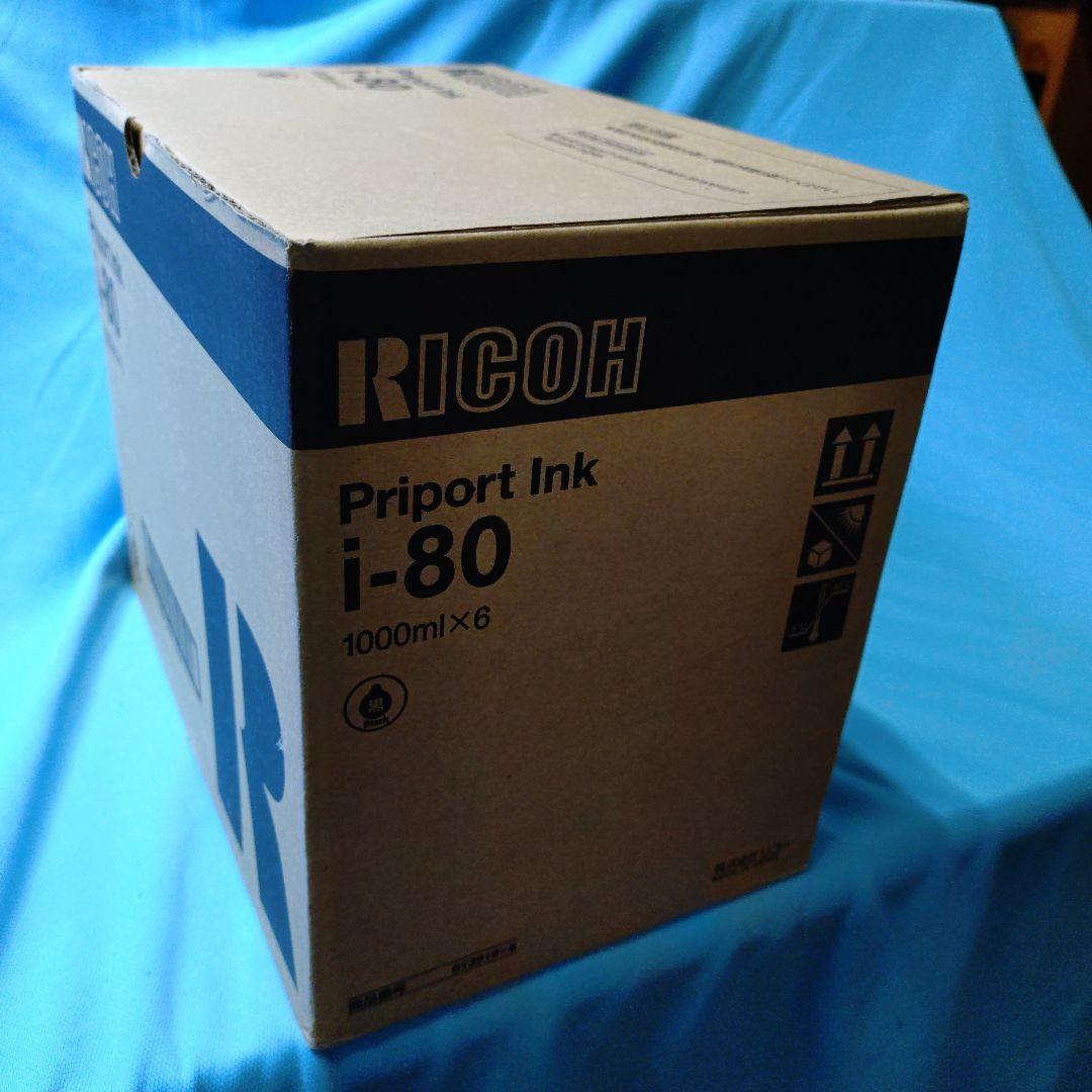 RICOH インキ I-80 クロ
