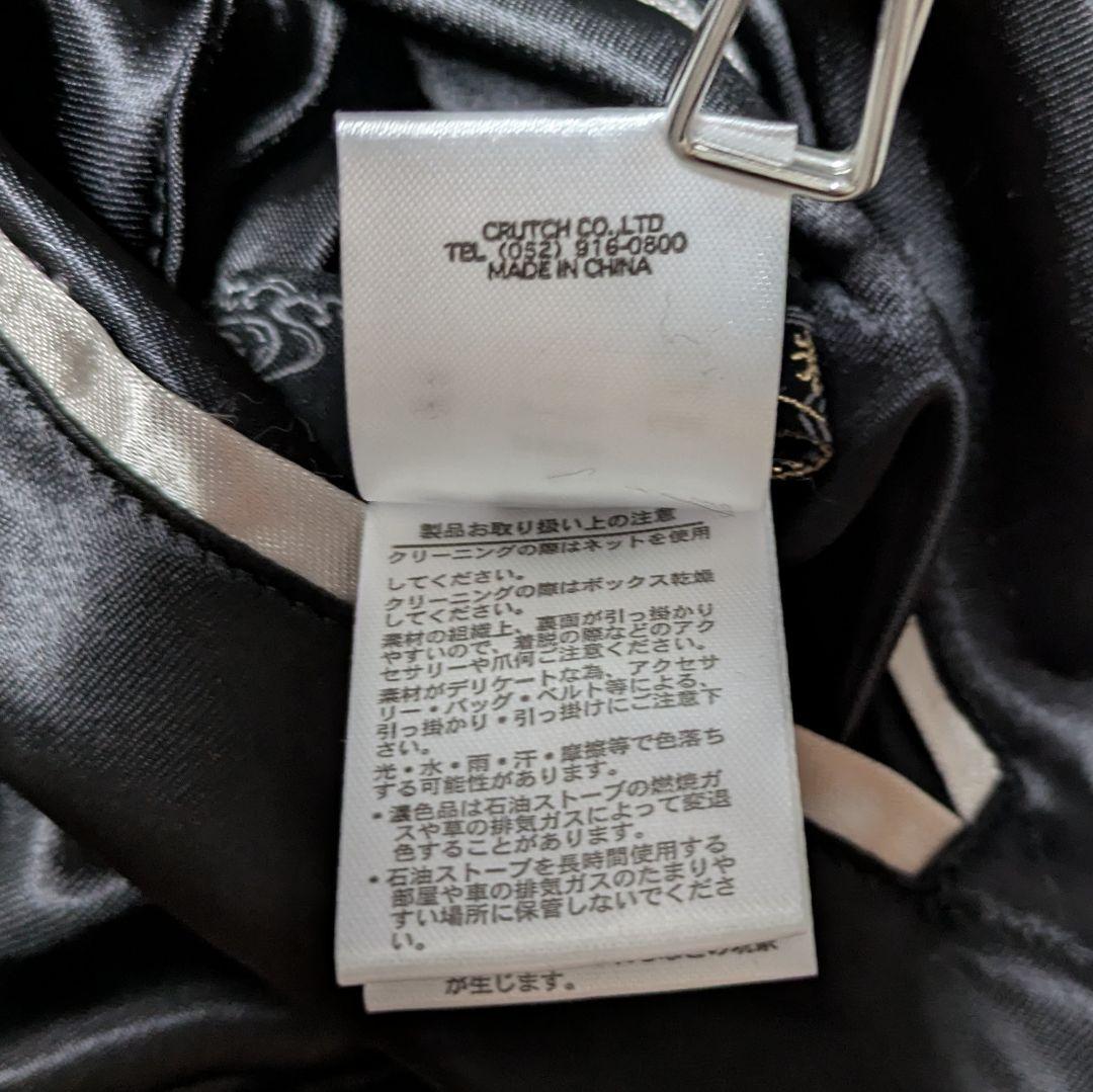 【美品】絡繰魂 粋 満月に狼 咆哮 リバーシブル スカジャン レーヨン L