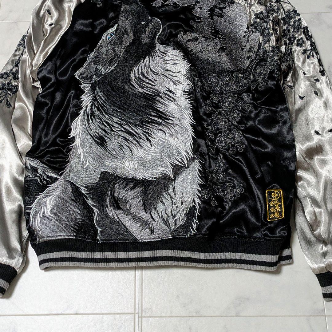 【美品】絡繰魂 粋 満月に狼 咆哮 リバーシブル スカジャン レーヨン L