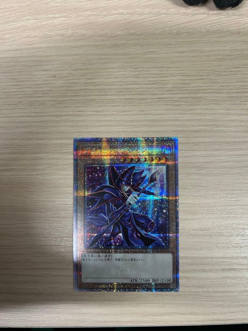 ブラック・マジシャン 25th