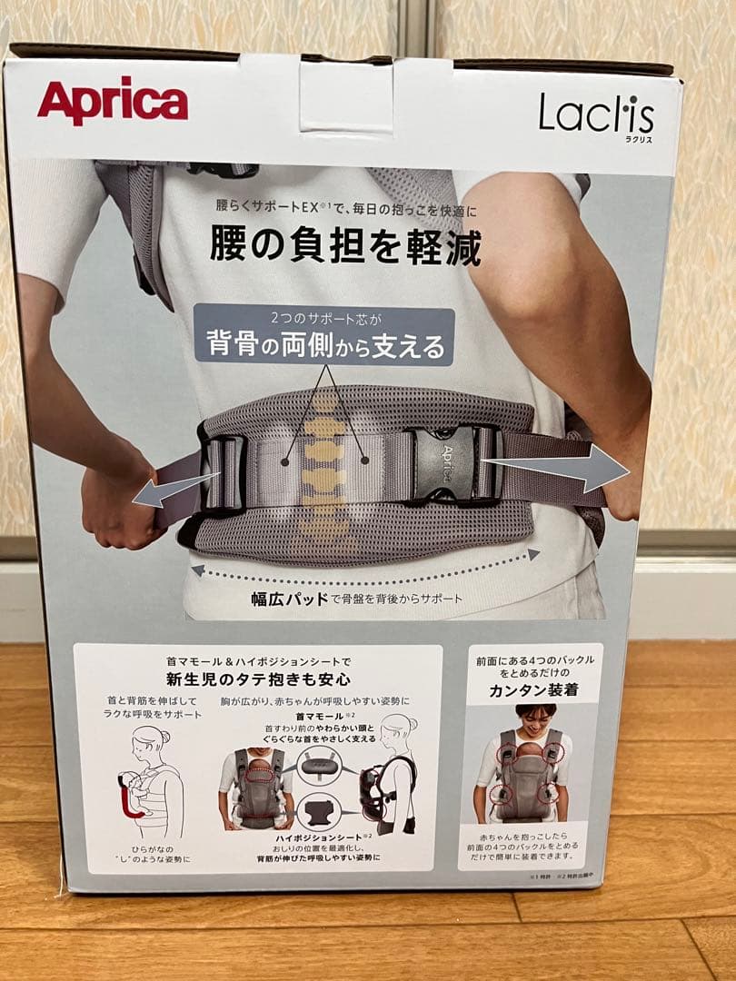 【新品】2025年最新モデル ラクリスAB クラウドグレー アップリカ