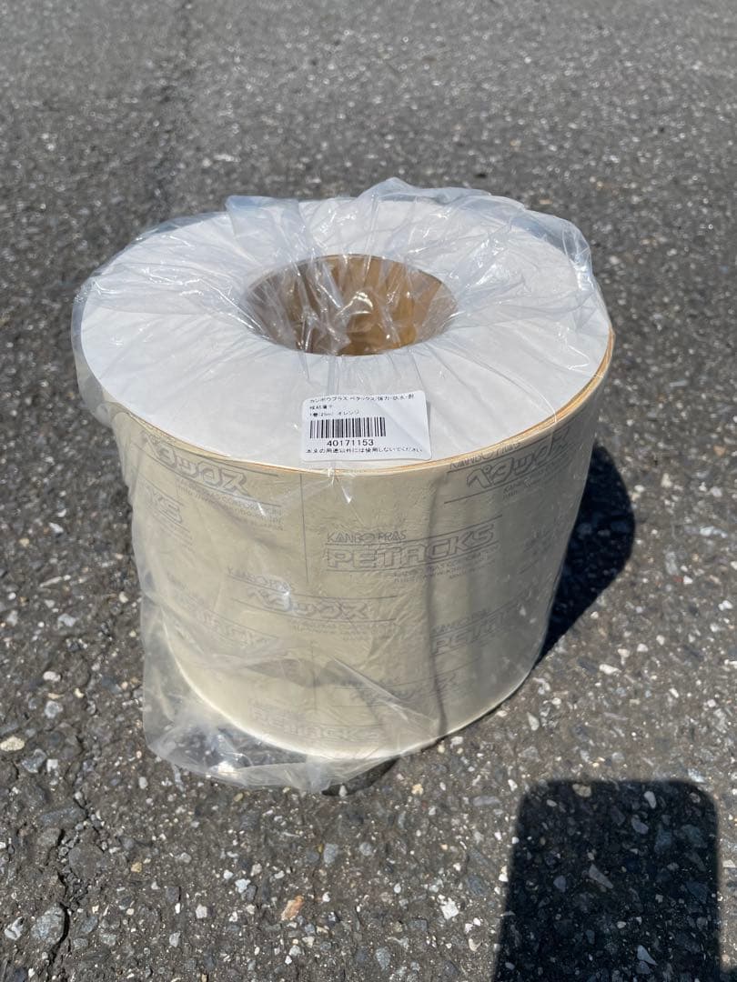 補修テープ　【ペタックス】14cm巾×25m　荷台シート　トラックシートの修理に