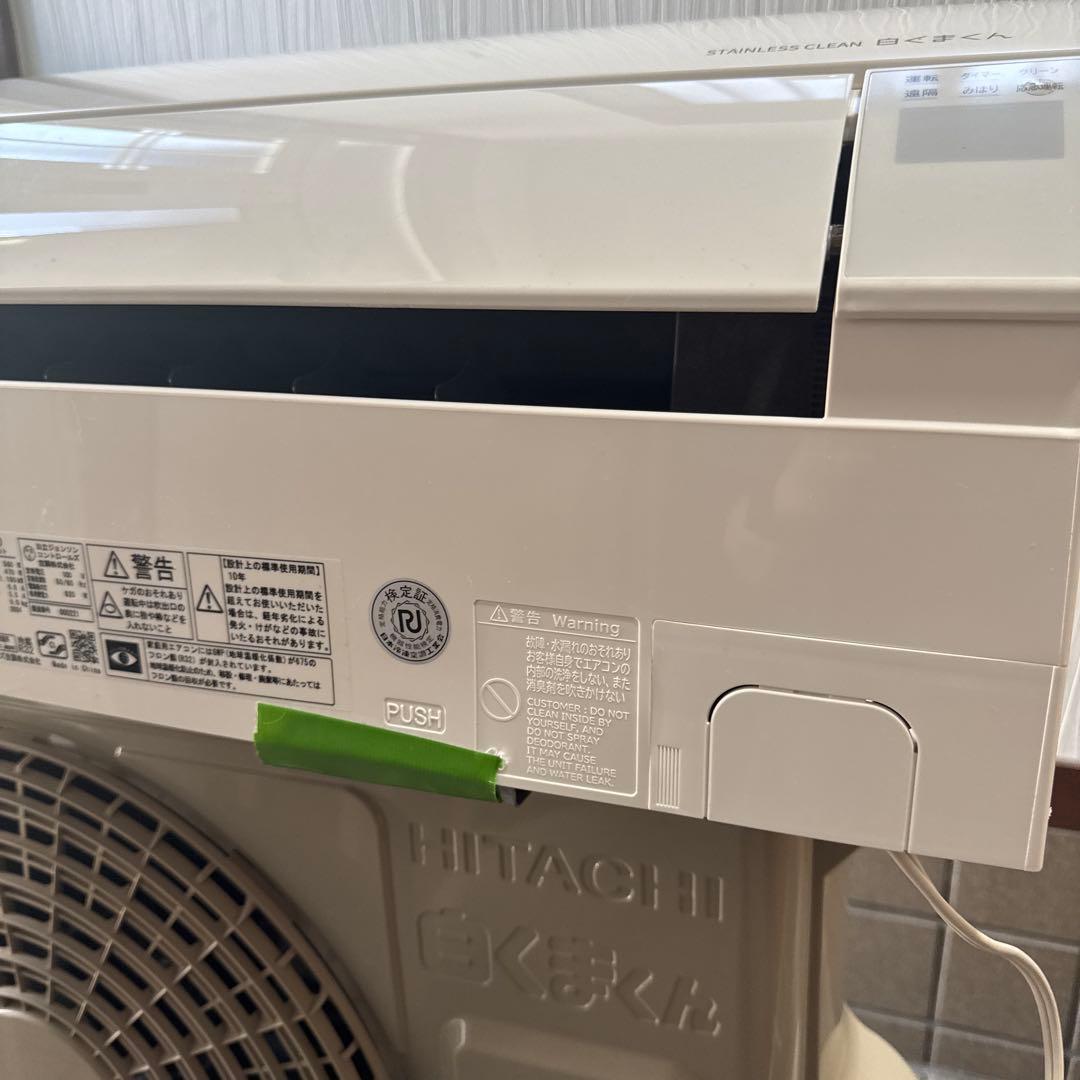 日立 ルームエアコン 2024年製造　RAS-G22RBK RAC-G22RBK