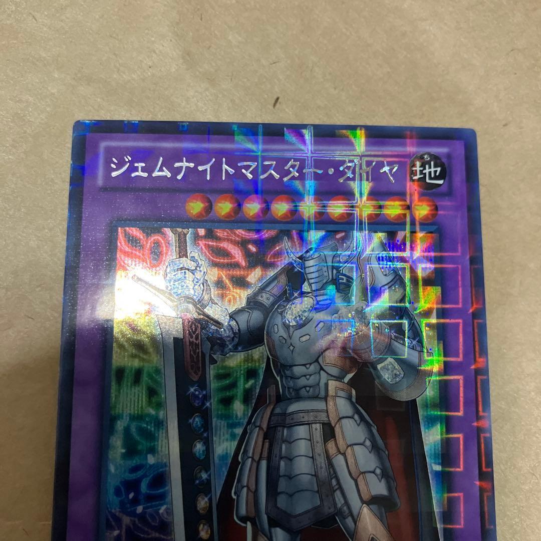 遊戯王　ジェムナイトマスターダイヤ　DTC3 シークレット