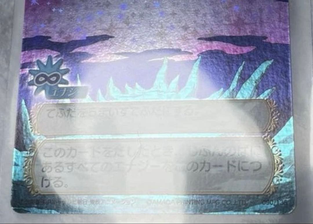 美品　アマダ　クイン・メタリア　セーラームーン　カードゲームコレクション