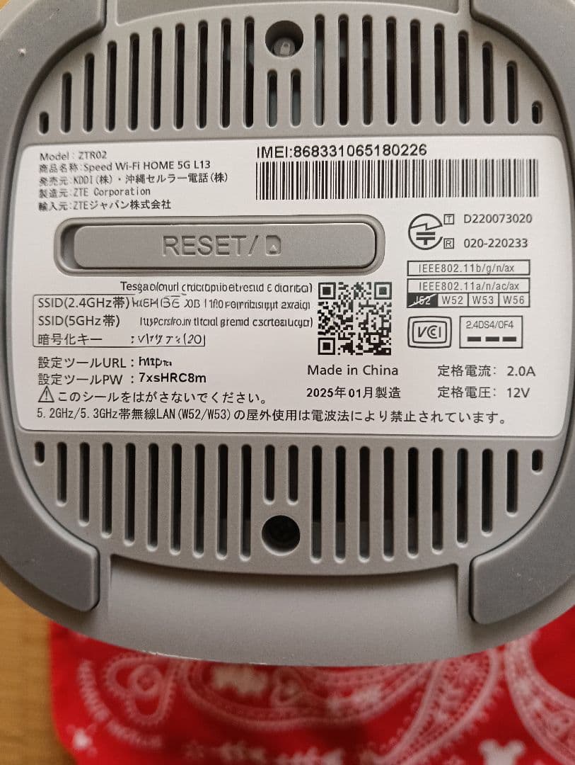 Speed Wi-Fi  5G L13 モバイルルーター