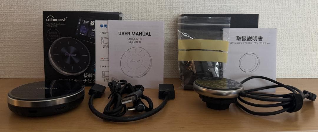 美品・OttoAiBox P3 ・おまけワイヤレス Carplay Clip