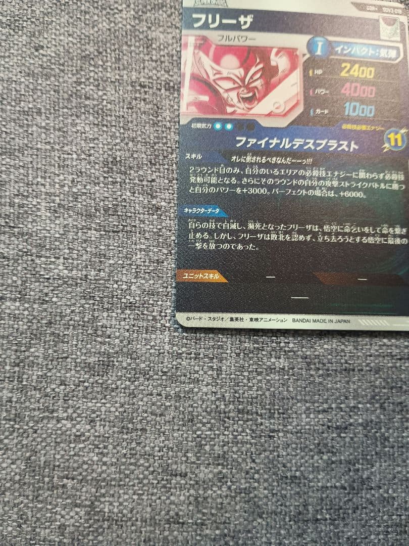 ドラゴンボール ダイバーズ　孫悟空 フリーザ パラレル2枚セット