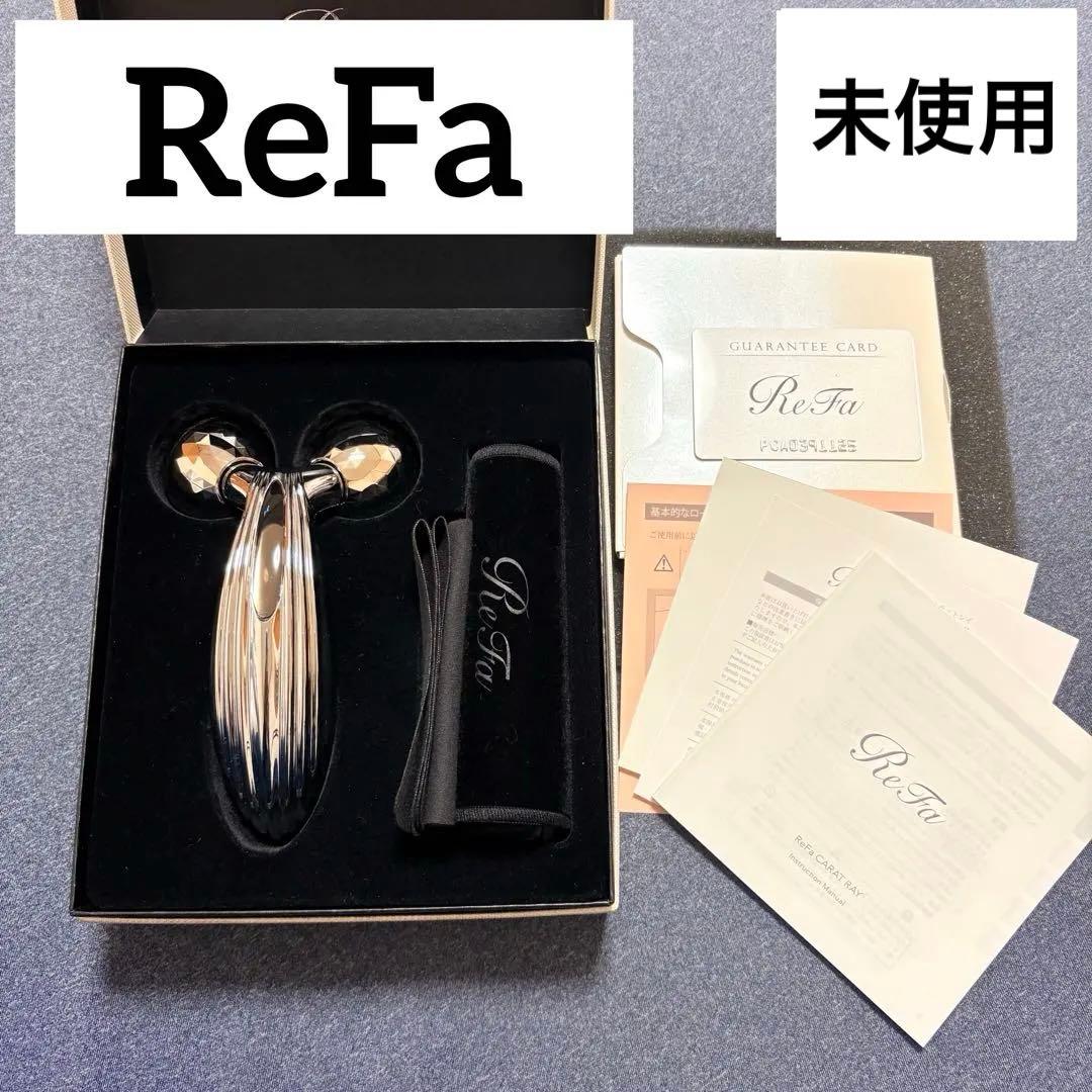 ReFa 未使用 美顔ローラー シルバー