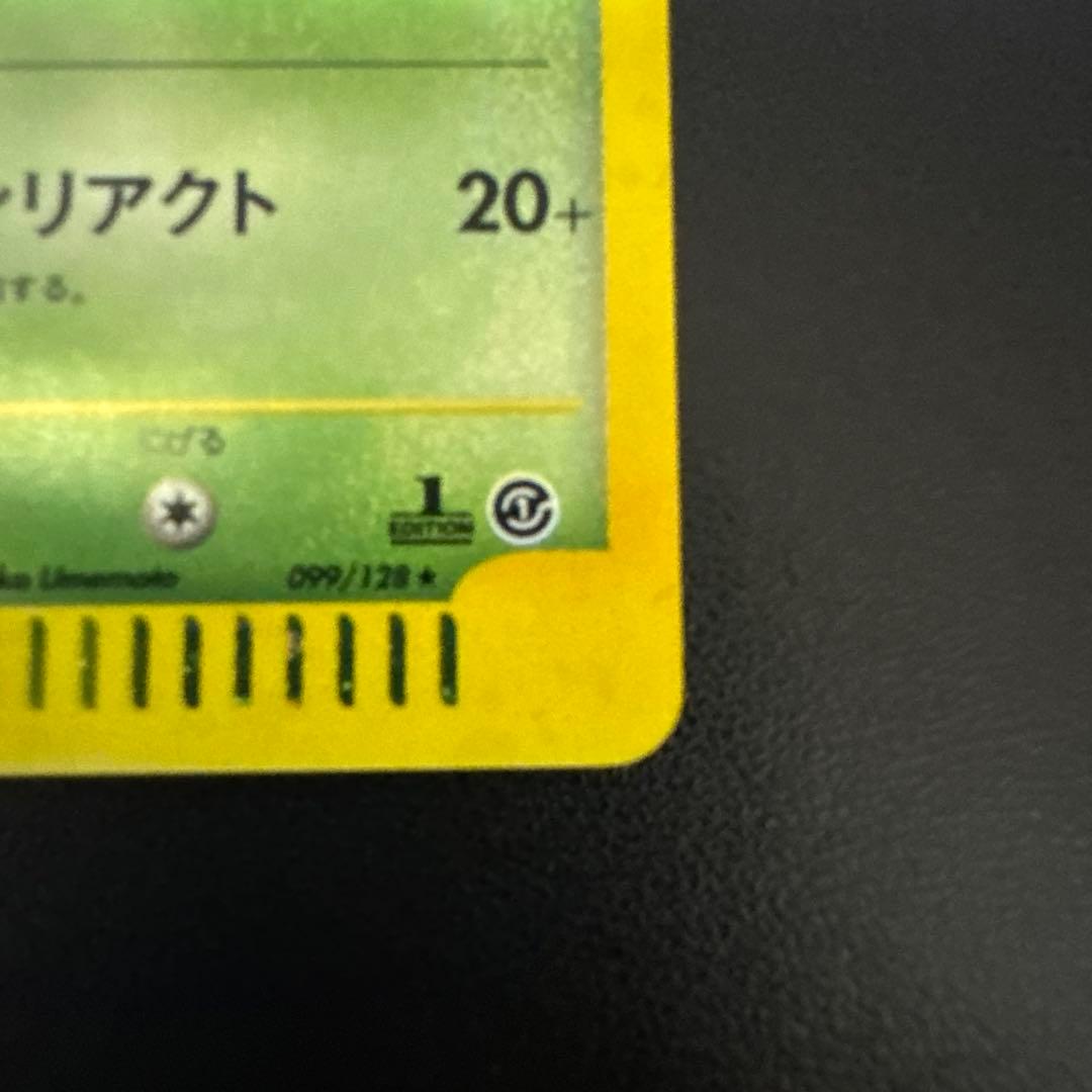 ポケモンカード　アーボック　ラフレシア　eカード 今日限り値下げ