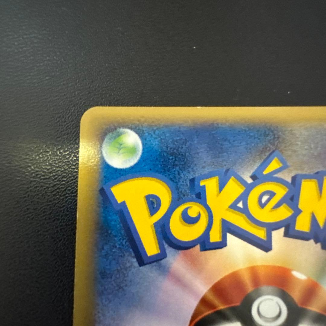 ポケモンカード　アーボック　ラフレシア　eカード 今日限り値下げ