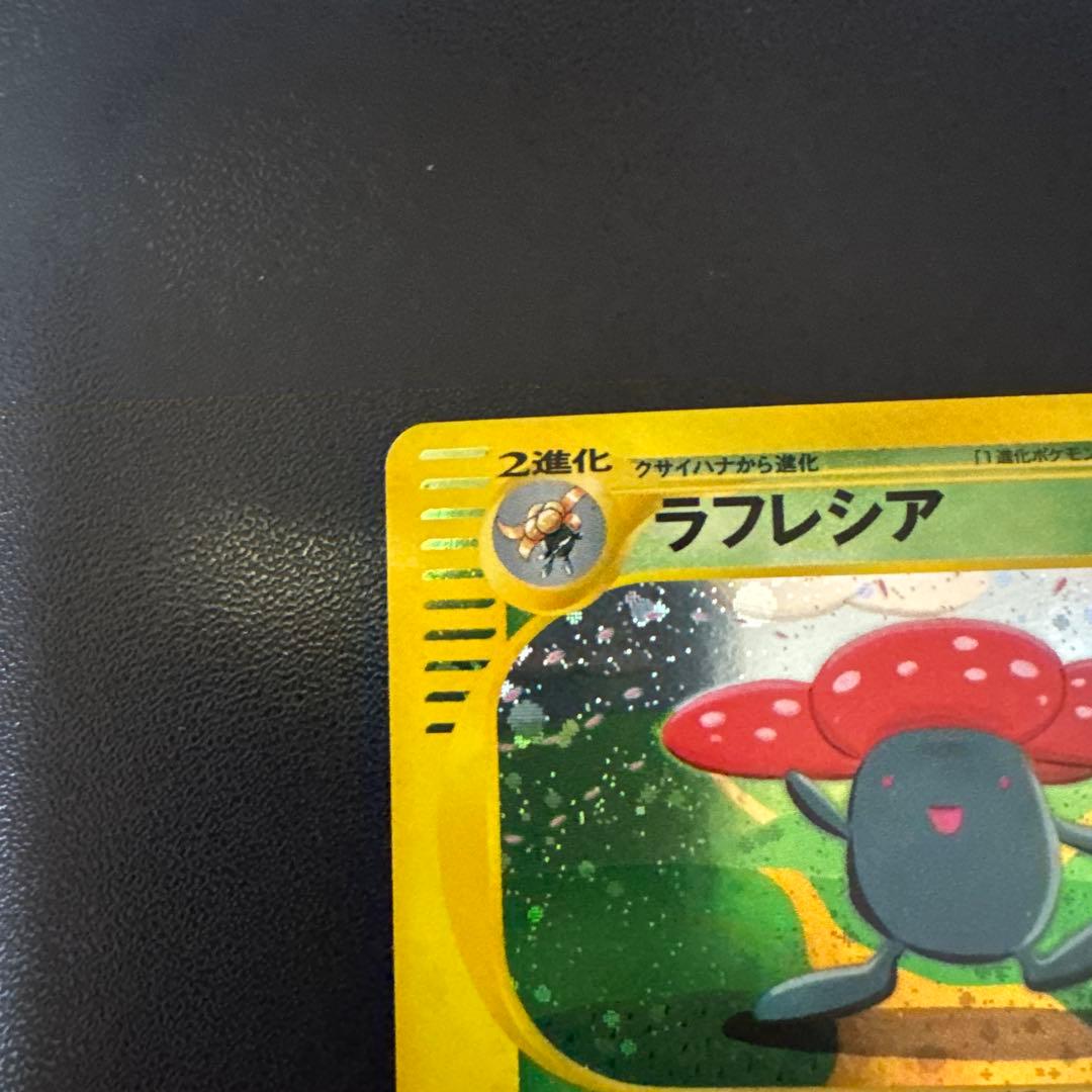ポケモンカード　アーボック　ラフレシア　eカード 今日限り値下げ