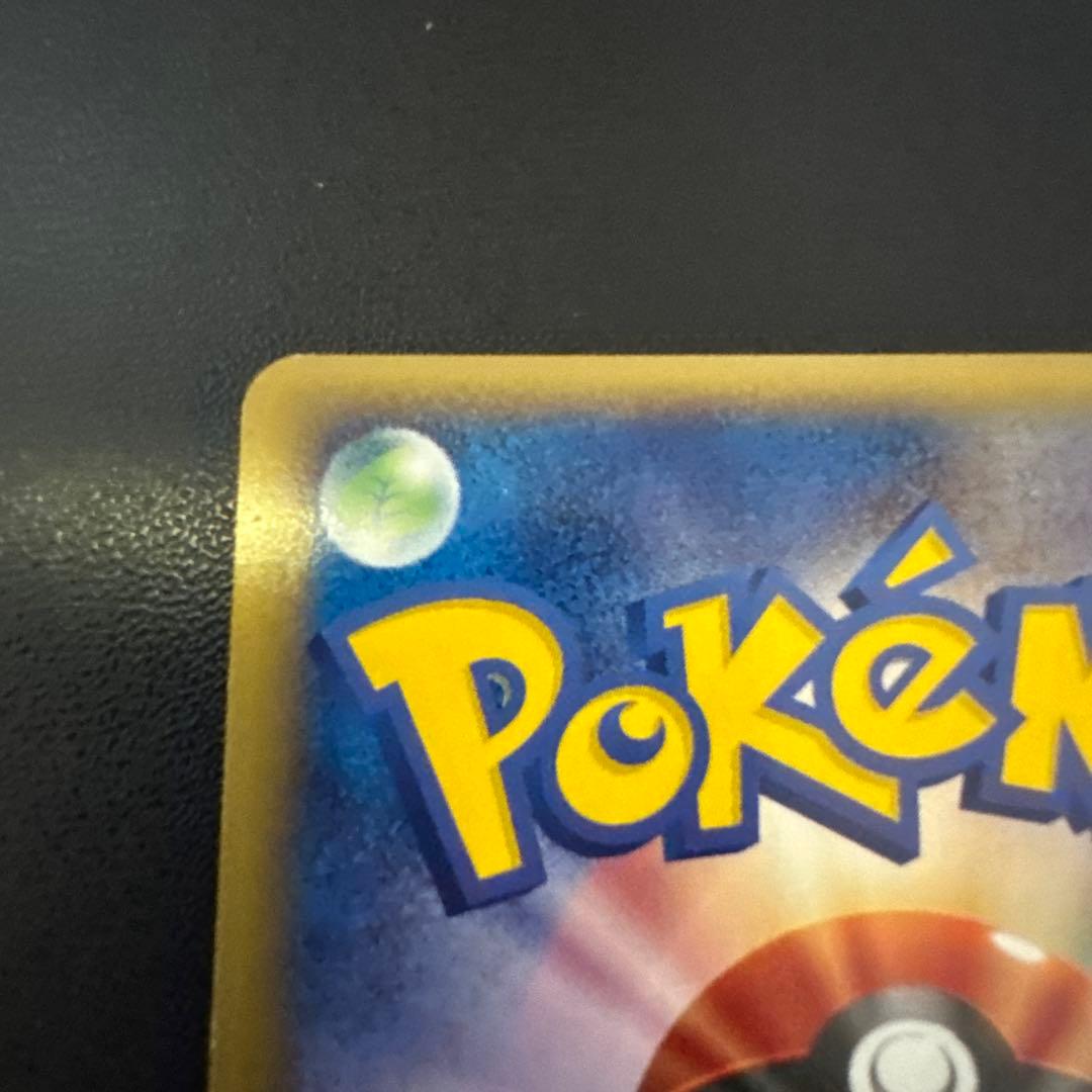 ポケモンカード　アーボック　ラフレシア　eカード 今日限り値下げ