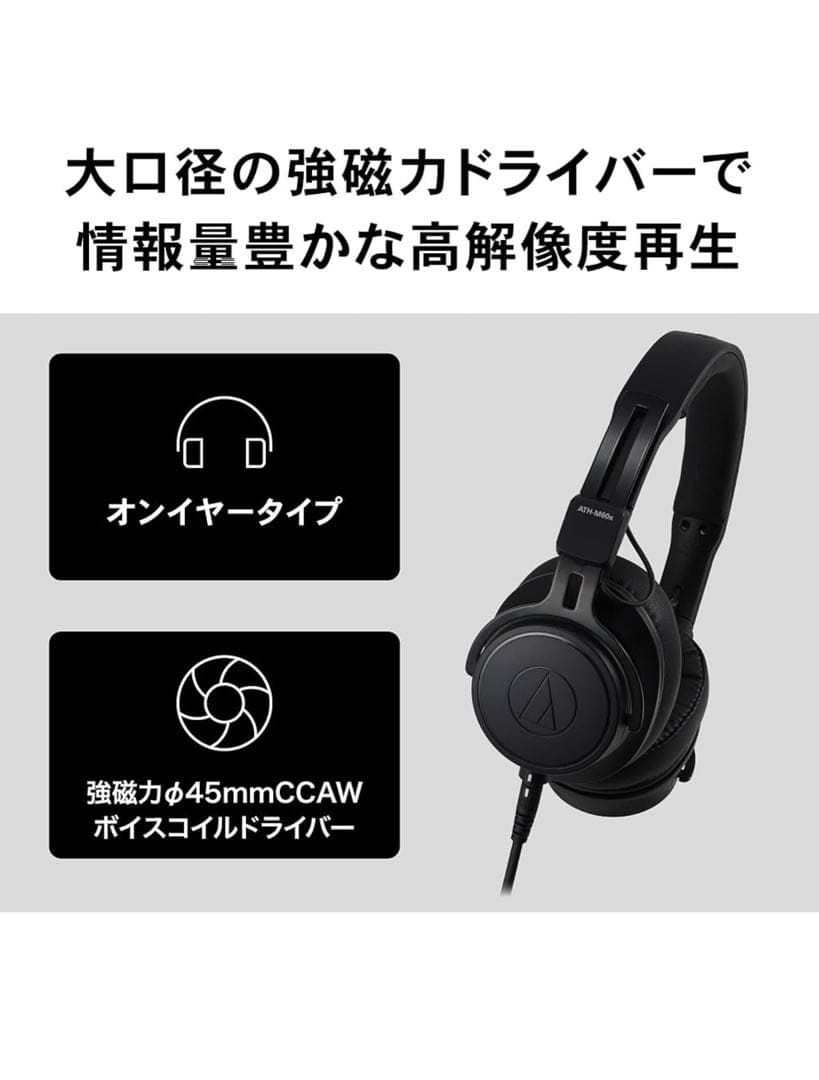 オーディオテクニカ ATH-M60xa ヘッドホン　国内正規品