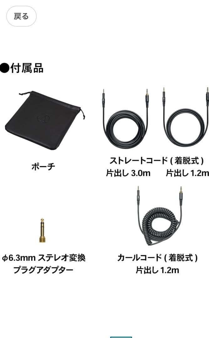 オーディオテクニカ ATH-M60xa ヘッドホン　国内正規品