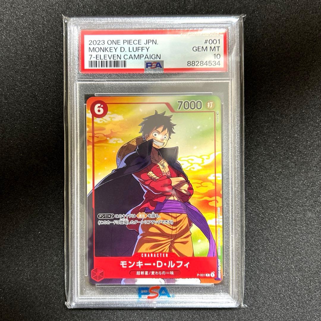 【PSA10 3連番】ワンピースカード セブンイレブン ルフィ キッド ロー