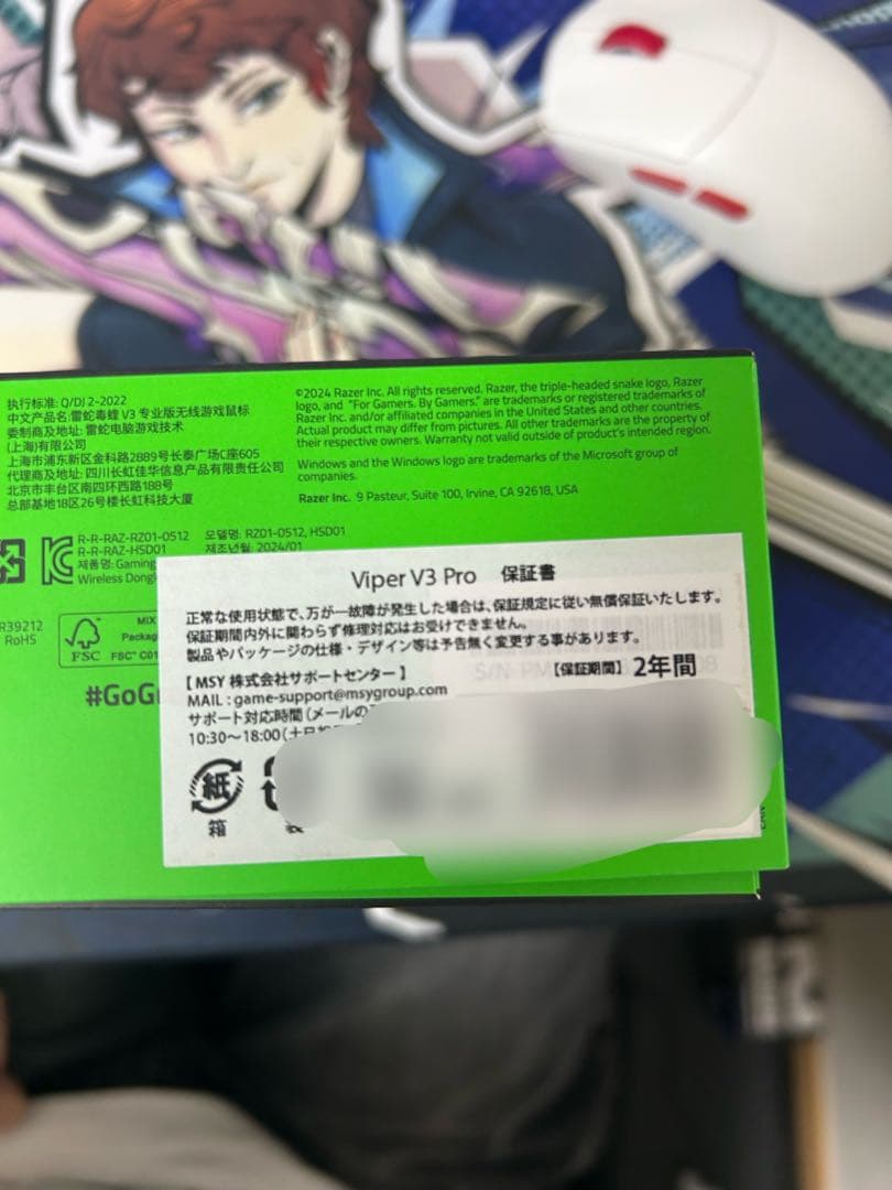 [中古品]Razer Viper V3 Proワイヤレスマウス本体