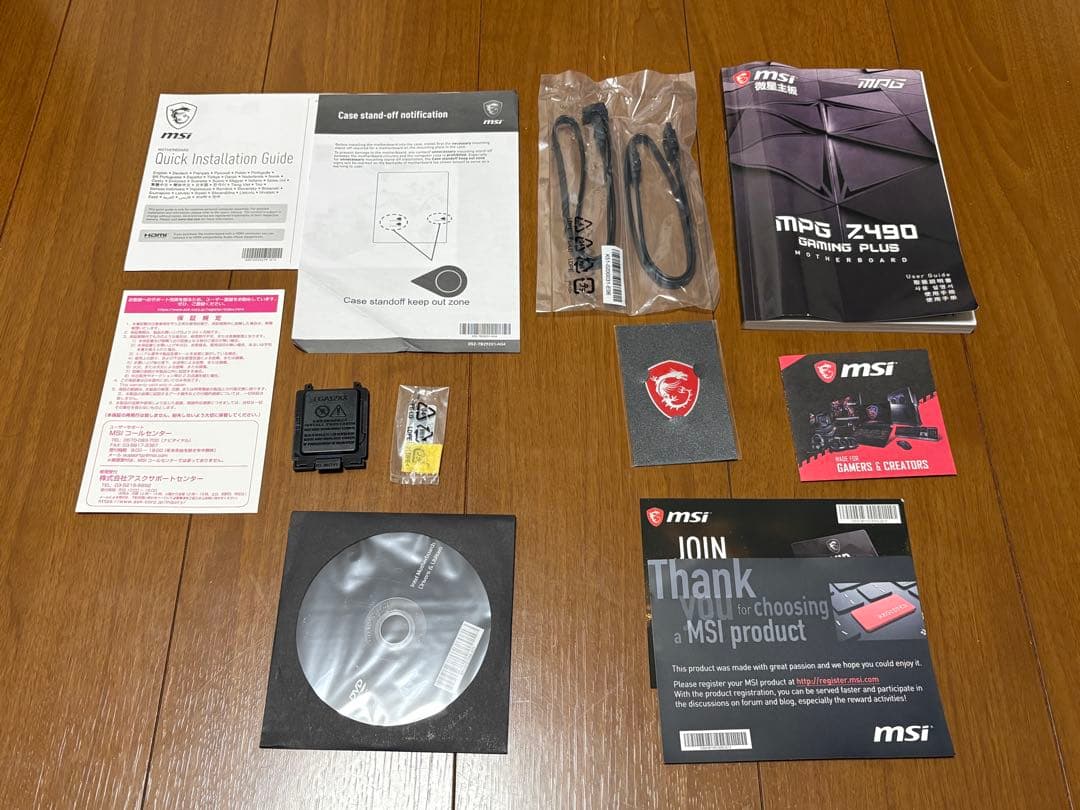 MSI MPG Z490 GAMING PLUS i5-10400F セット