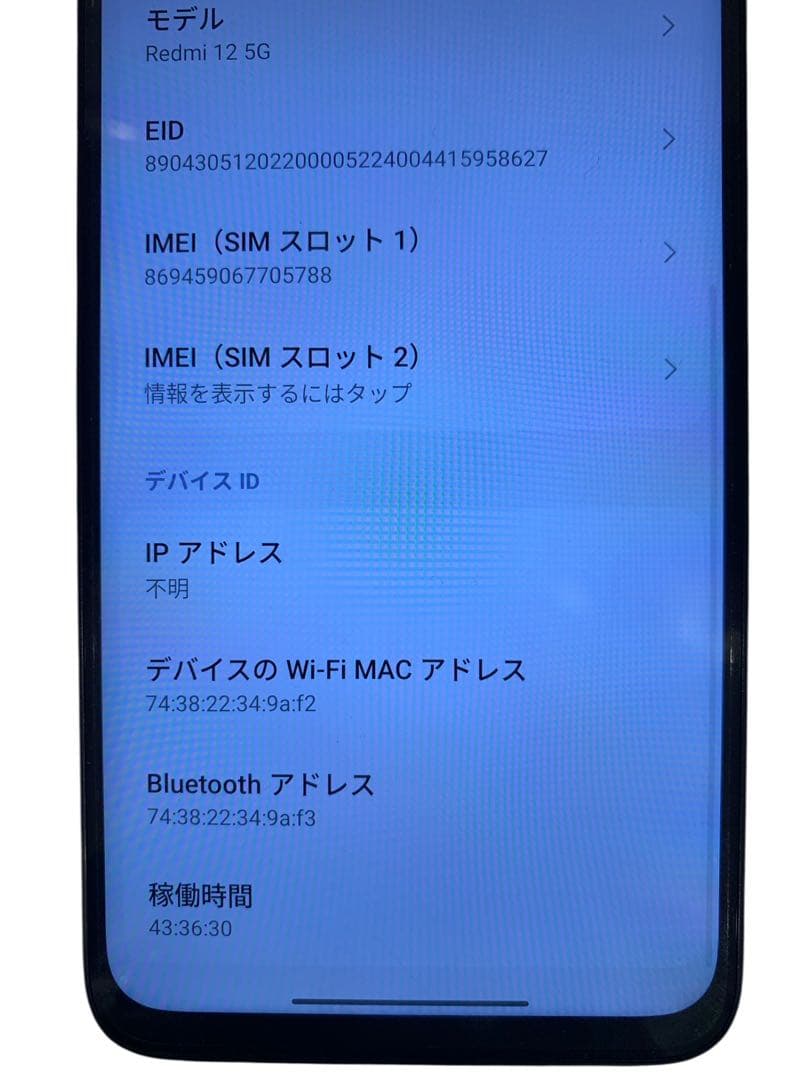 スマートフォン本体 au XiaomiHyperOS Redmi12 5G XIG03 128GB