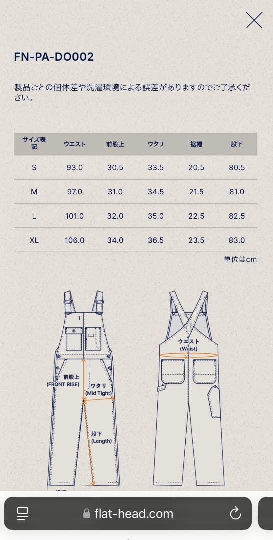 フラットヘッド　デニムオーバーオール　美品
