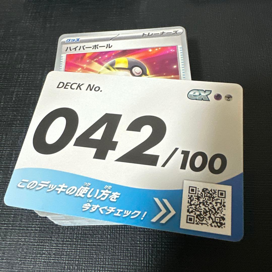 ボスの指令（カラスバ）SR 760/742 スタートデッキ100 95番