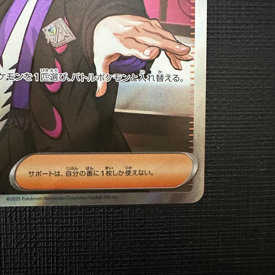 ボスの指令（カラスバ）SR 760/742 スタートデッキ100 95番