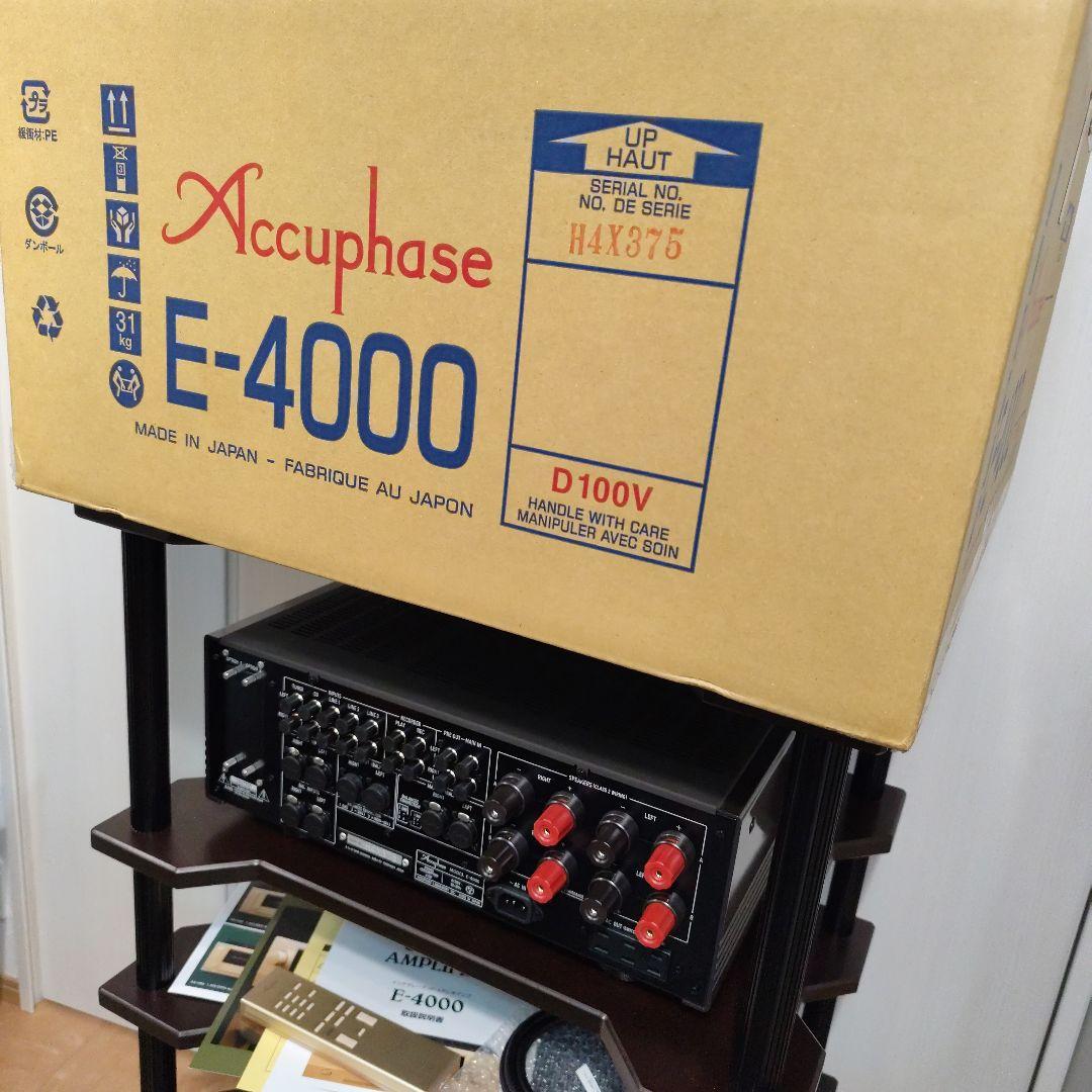 極美品 Accuphase E-4000 プリメインアンプ 元箱発送