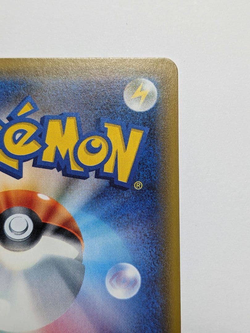 ジガルデEX 177/171　ポケモンカード