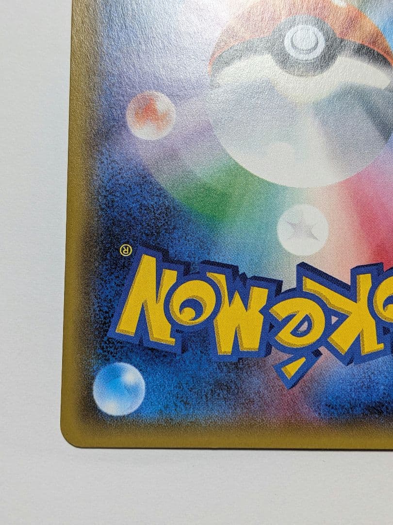 ジガルデEX 177/171　ポケモンカード