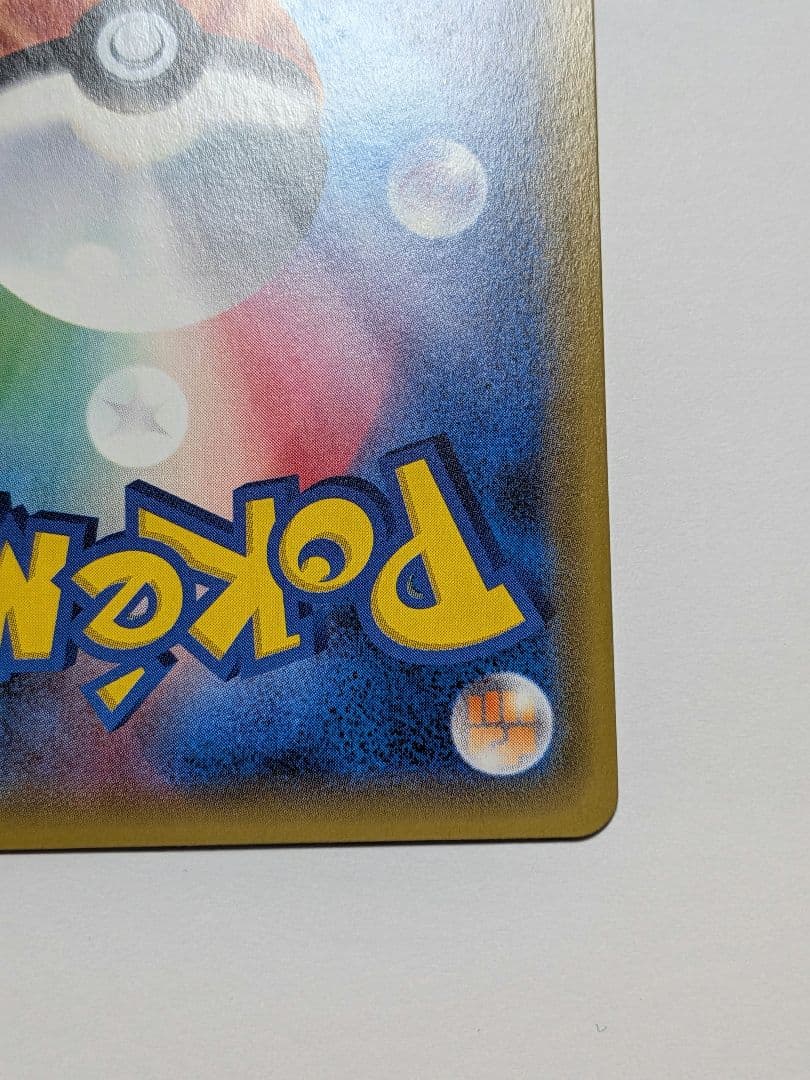 ジガルデEX 177/171　ポケモンカード