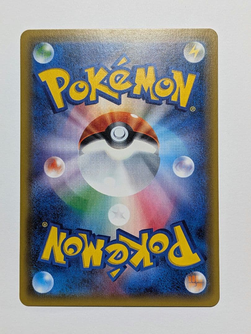 ジガルデEX 177/171　ポケモンカード