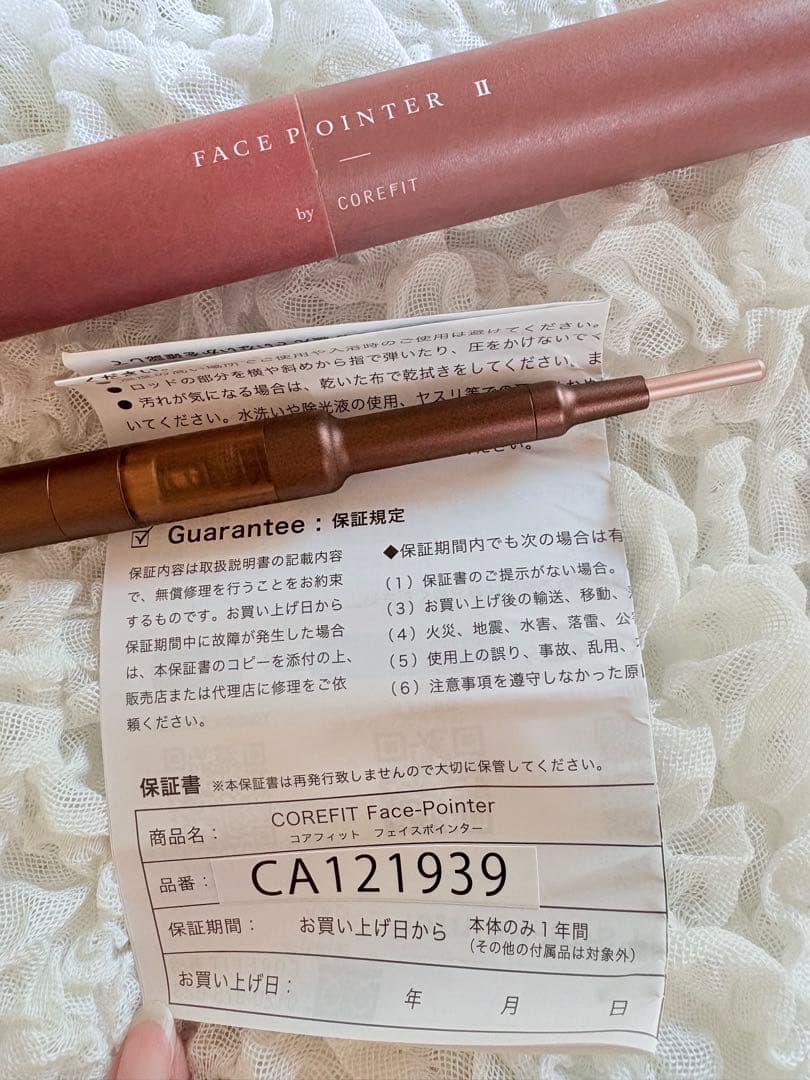 【ほぼ新品】corefit フェイスポインター Ⅱ