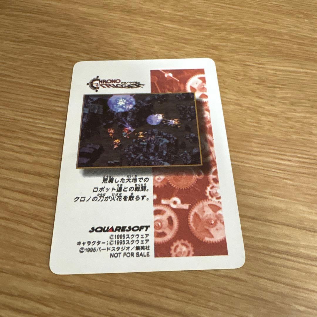 クロノトリガー初回特典カード　非売品5種セット
