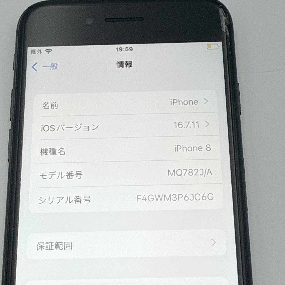 【良品】iPhone8 64GB スペースグレイ MQ782J/A