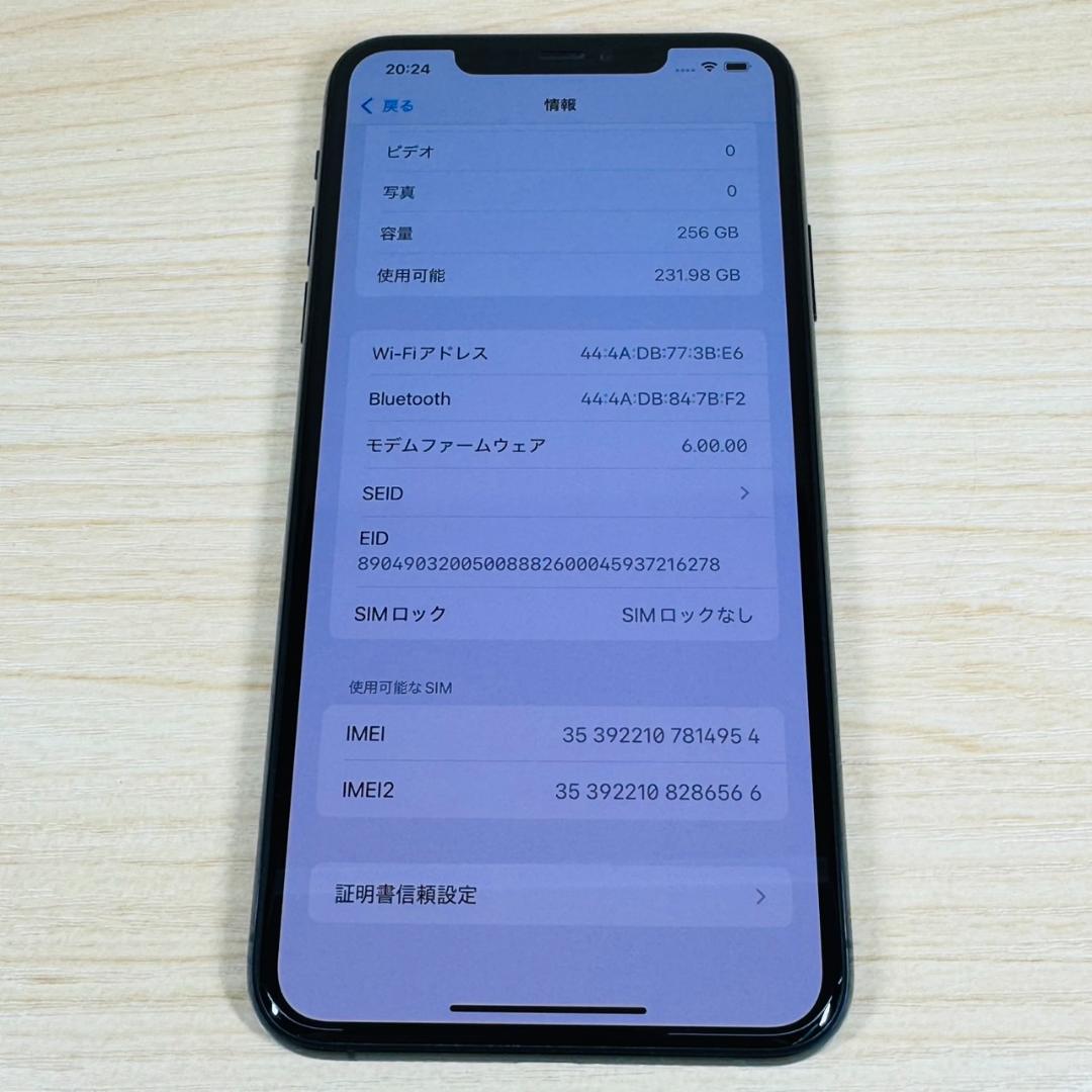 P69 美品 iPhone11 Pro Max 256GB おまけ付き