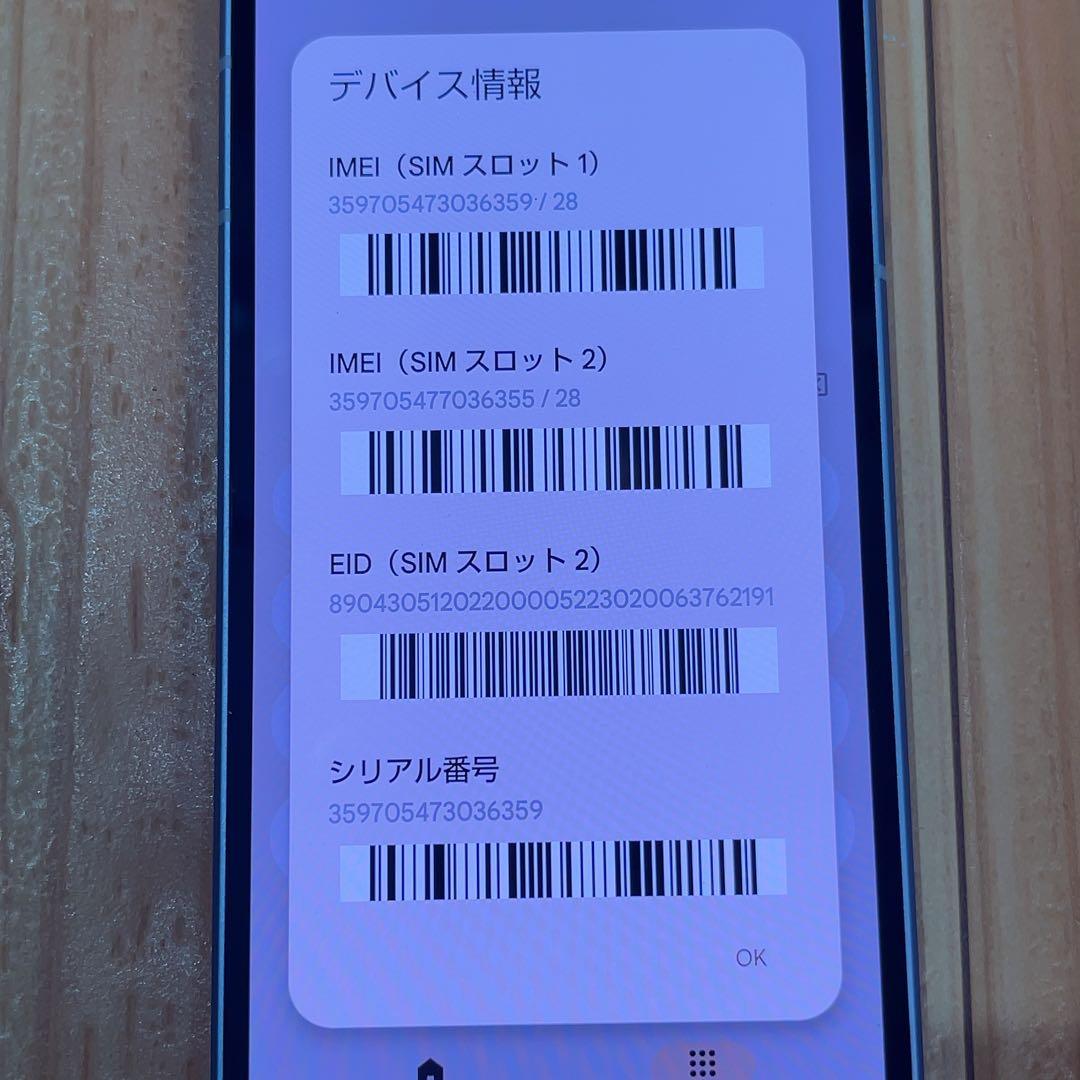 SIMフリー 本体 AQUOS sense8 128 GB 364 ブルー