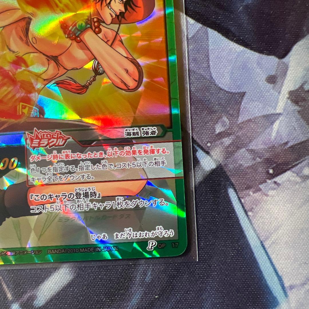 ワンピース ミラクルバトルカードダス ルフィ&エース プロモ 2枚セット