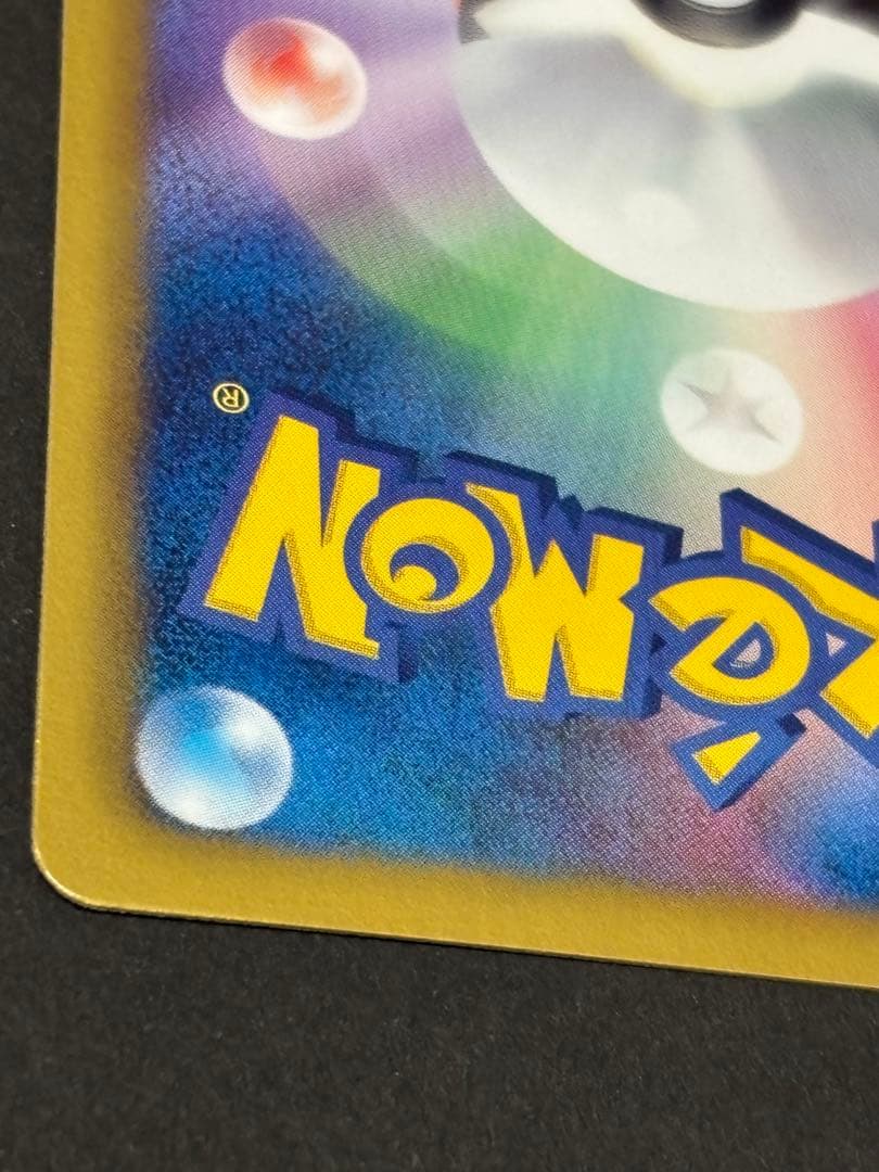 ブースター BW-Pプロモカード 183/BW-P イーブイコレクション