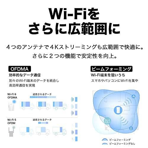 TP-Link Wi-Fi 無線LAN 中継器 Wi-Fi6 対応 2402 *